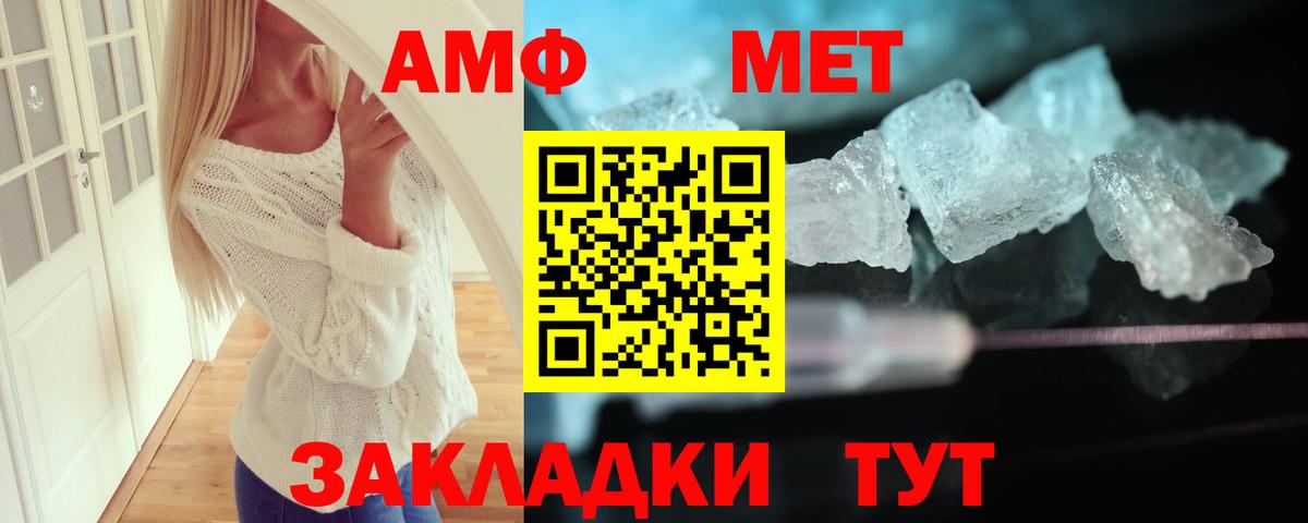 АМФЕТАМИН 98% Будённовск