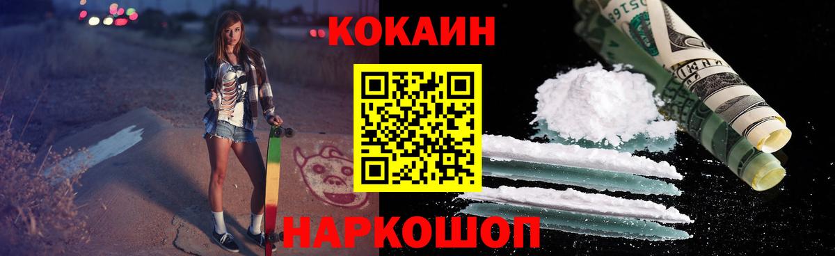 Cocaine Перу  наркотики  Будённовск  Вход с VPN 
