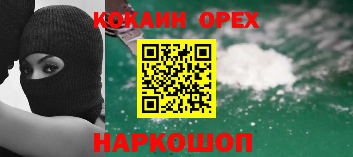 COCAIN 98% Будённовск