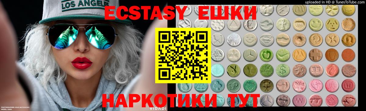 Экстази MDMA Будённовск
