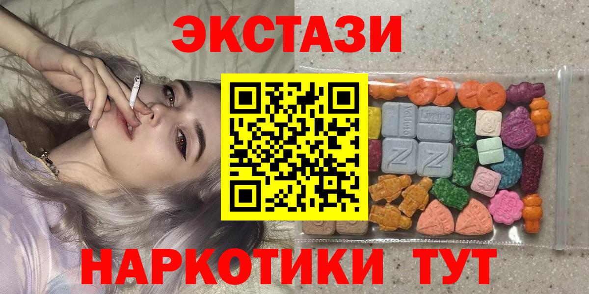 ЭКСТАЗИ 99%  Вход с VPN  Ecstasy  Будённовск 