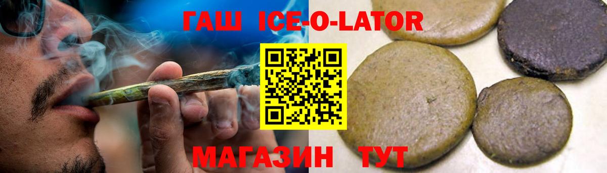 Будённовск  Гашиш хэш  Вход с VPN  ГАШ хэш 