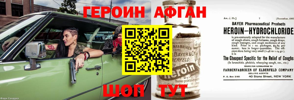 Героин белый  Вход с VPN  Героин  Будённовск 