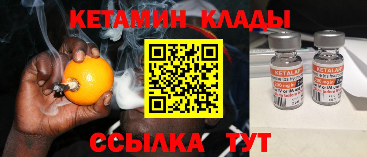КЕТАМИН ketamine Будённовск