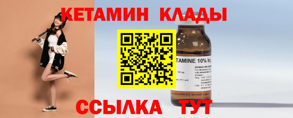 КЕТАМИН VHQ  Вход с VPN  КЕТАМИН ketamine  ссылка на мегу маркетплейс  Будённовск 