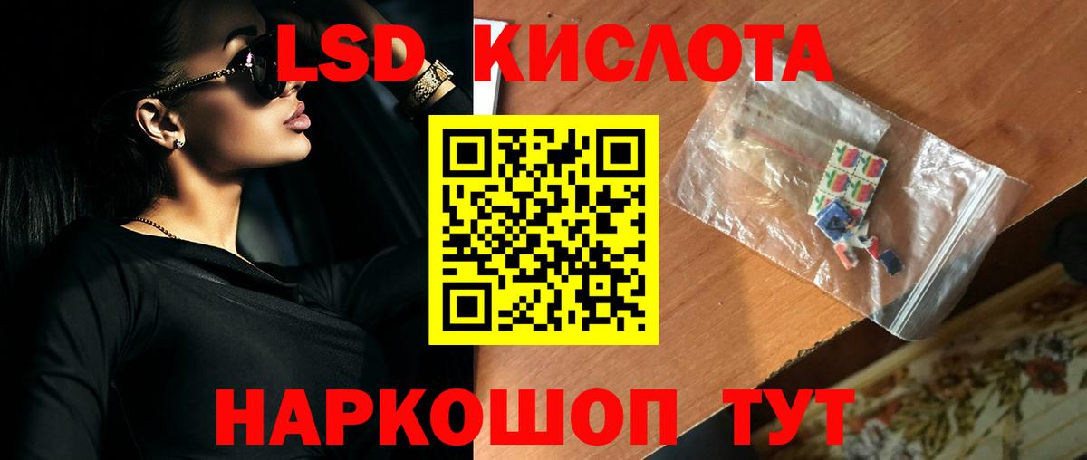 Лсд 25 экстази кислота Будённовск