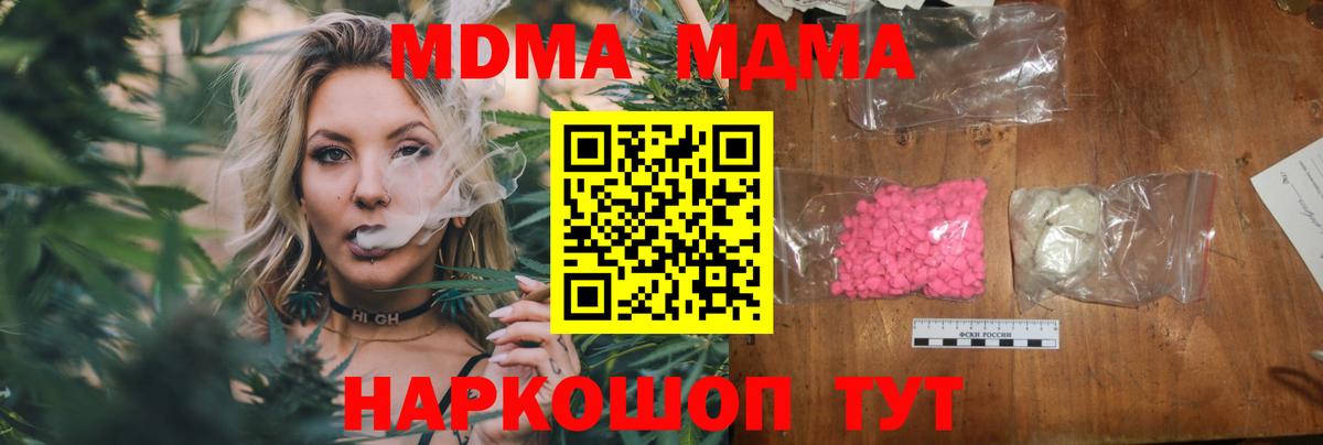 МДМА молли Будённовск