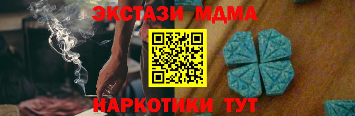 МДМА VHQ  MDMA  Будённовск  MDMA crystal  Вход с VPN 