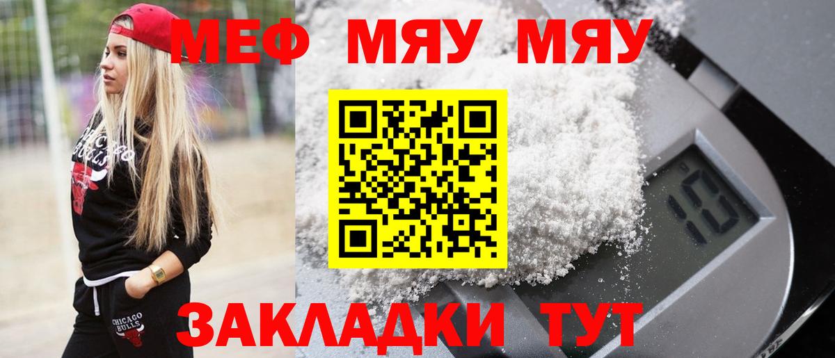 Мефедрон кристаллы Будённовск