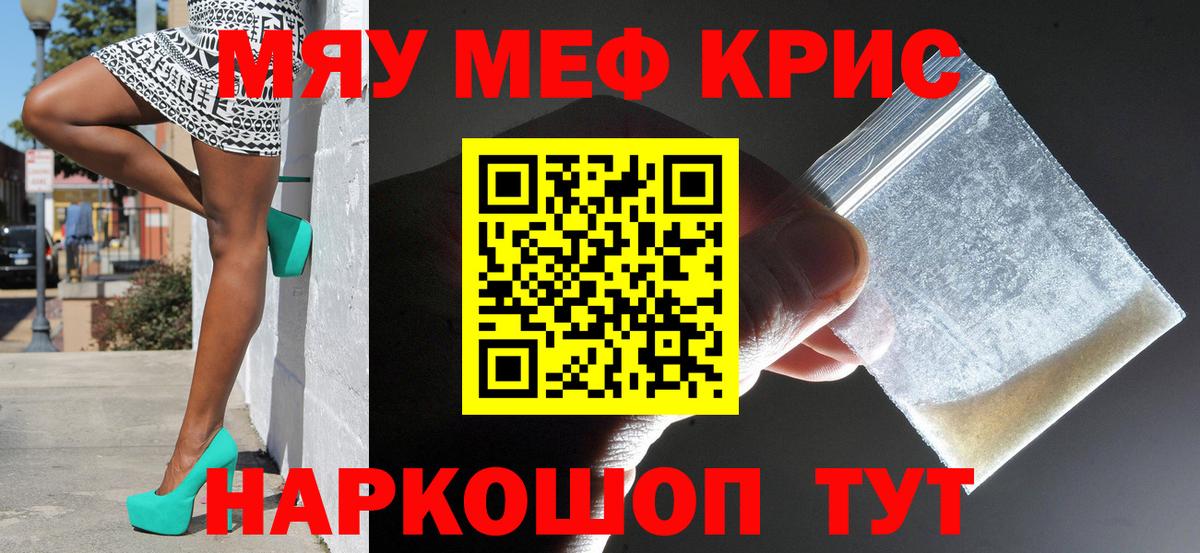 МЯУ-МЯУ мука  Вход с VPN  Меф  МЕФ mephedrone  Будённовск 