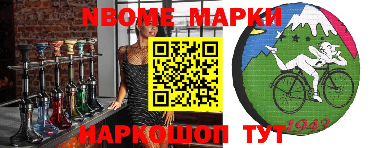 Будённовск  Наркотические марки  Вход с VPN  Марки N-bome 1,8мг  Марки N-bome 1,8мг 