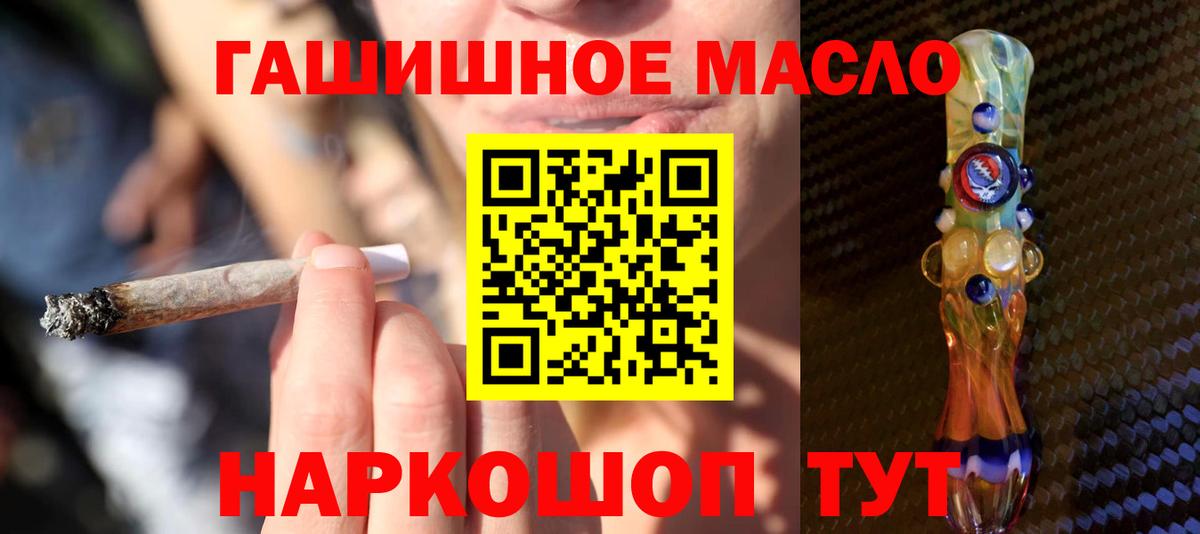 где купить наркоту  Дистиллят ТГК THC oil  Вход с VPN  Будённовск  ТГК THC oil 