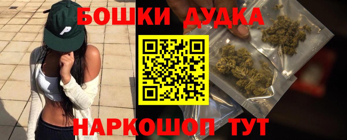 МАРИХУАНА THC 21% Будённовск